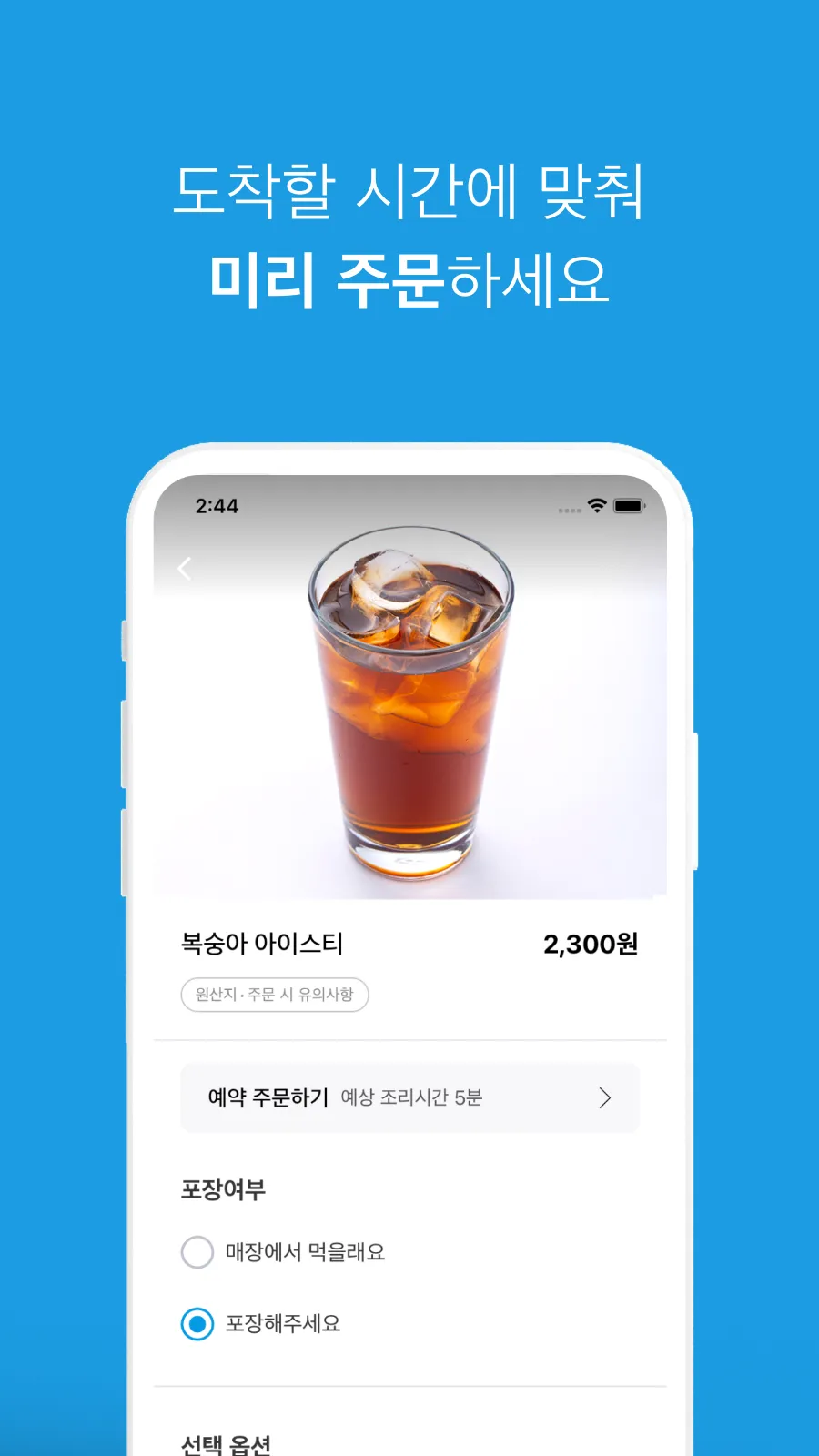 야미(YAMMI), 예약도 맛있게 | Indus Appstore | Screenshot