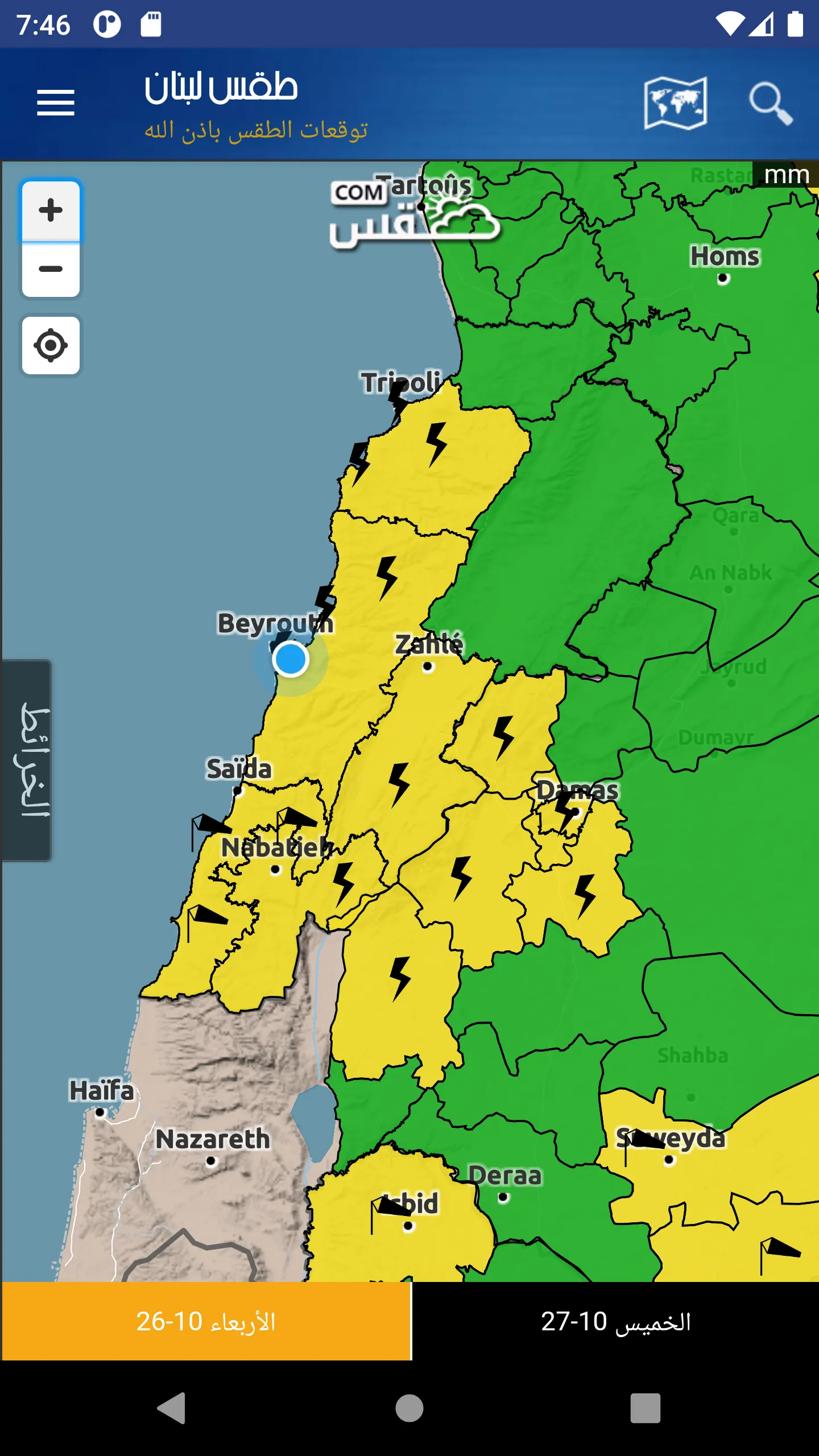 Lebanon Weather | Indus Appstore | Screenshot