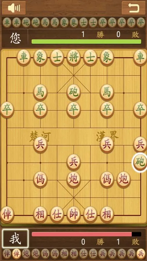 Chinese Chess | Indus Appstore | Screenshot