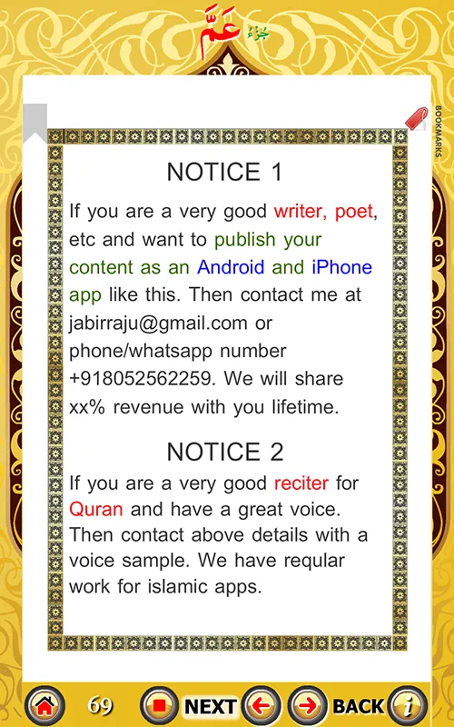 Juz Amma with Hijje (PARA 30) | Indus Appstore | Screenshot