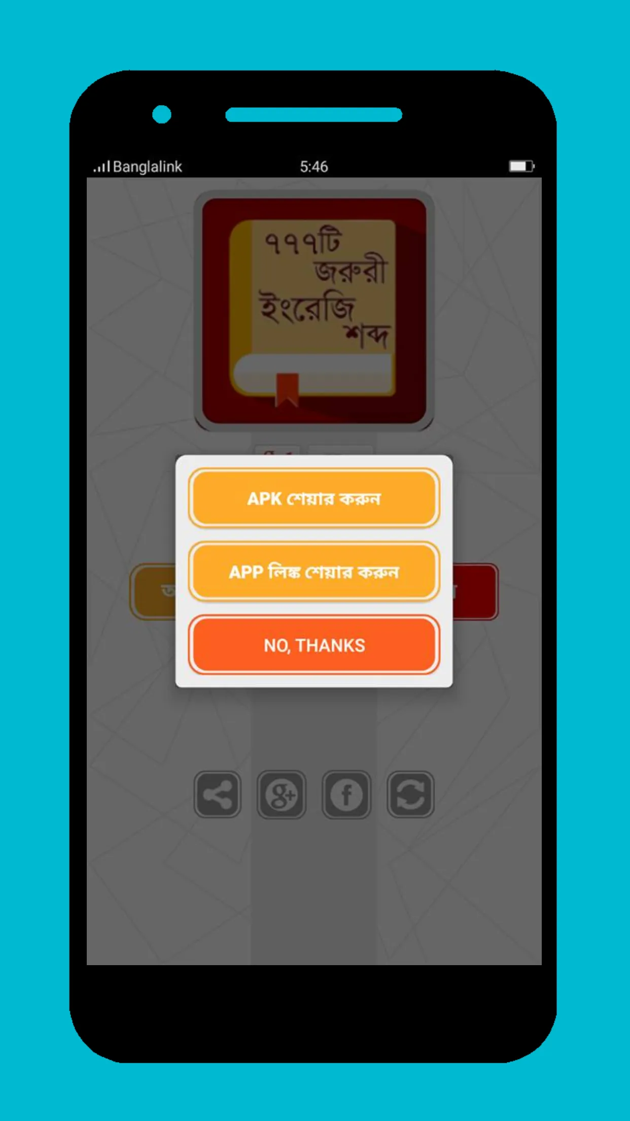 Vocabulay English To Bangla BD | Indus Appstore | Screenshot