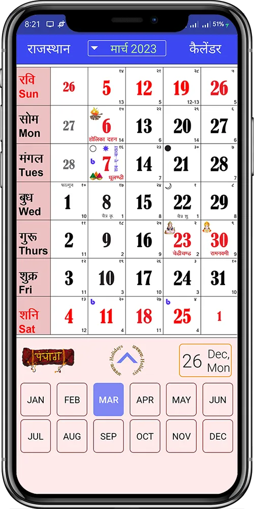 2023 Rajasthan & Bank Calendar | Indus Appstore | Screenshot