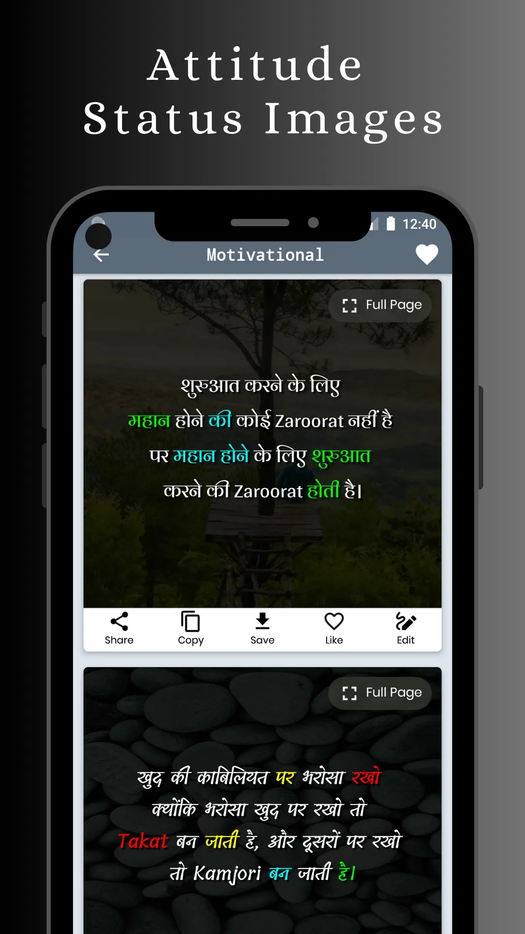 Attitude Status Hindi Shayari | Indus Appstore | Screenshot