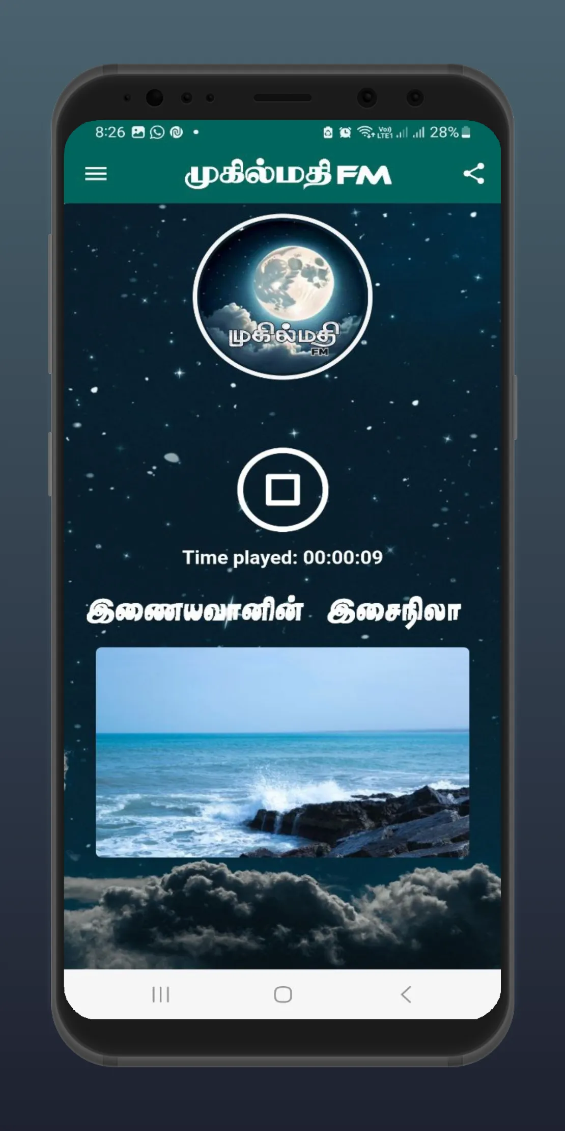 Mukilmathi FM | Indus Appstore | Screenshot