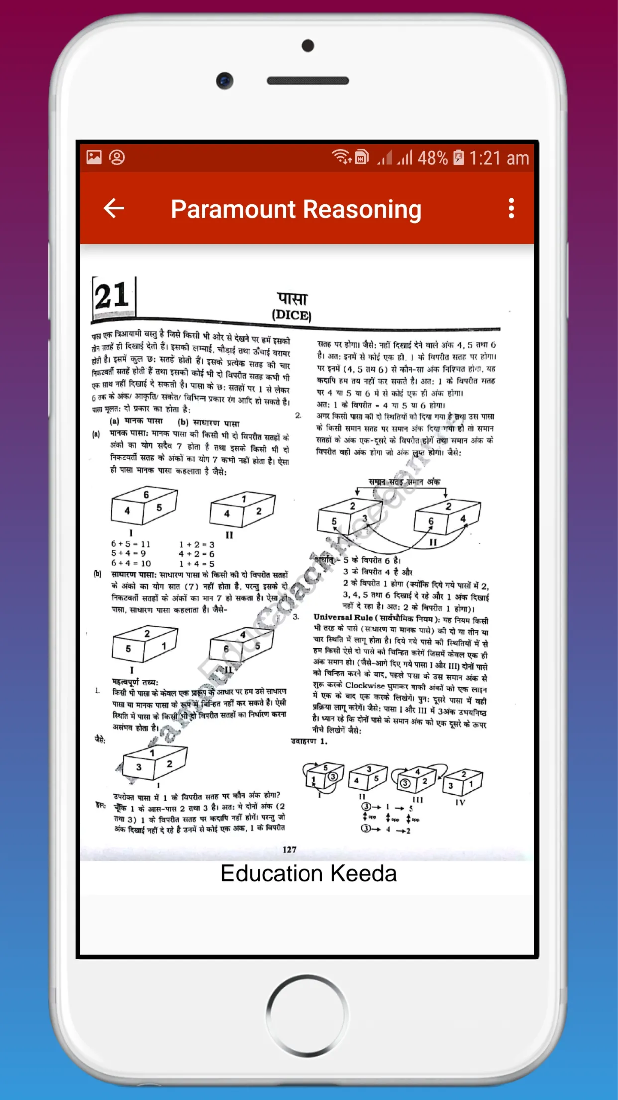 तर्कशक्ति- Reasoning in Hindi | Indus Appstore | Screenshot