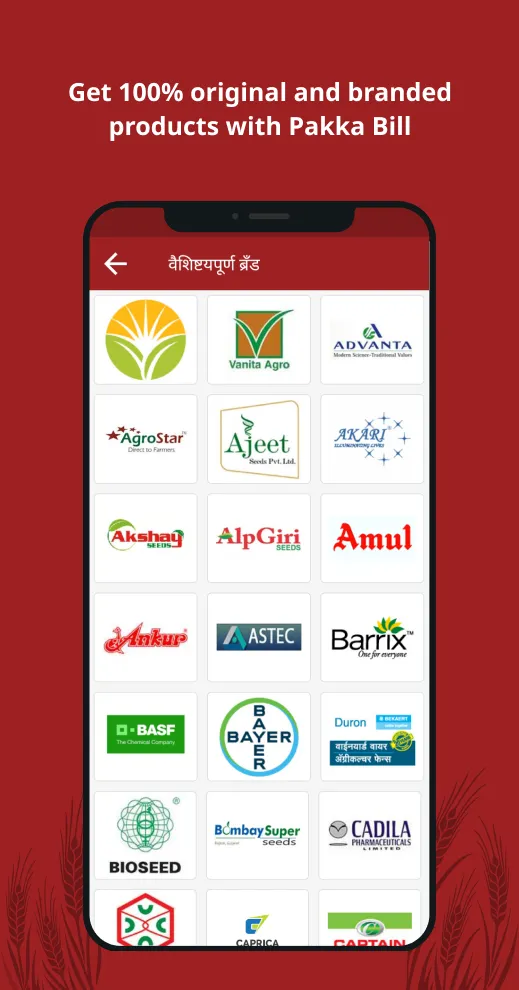 Agrostar: Kisan Agridoctor App | Indus Appstore | Screenshot