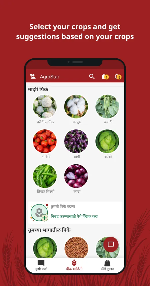 Agrostar: Kisan Agridoctor App | Indus Appstore | Screenshot