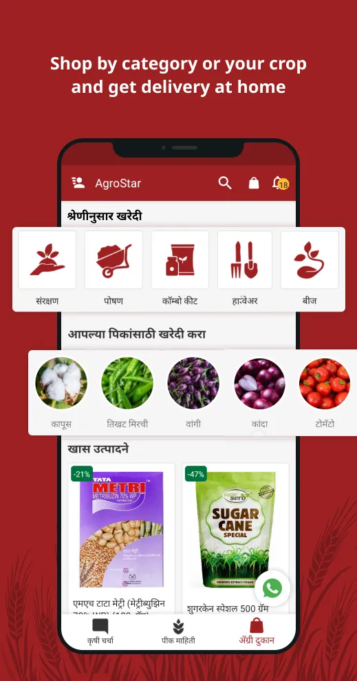 Agrostar: Kisan Agridoctor App | Indus Appstore | Screenshot