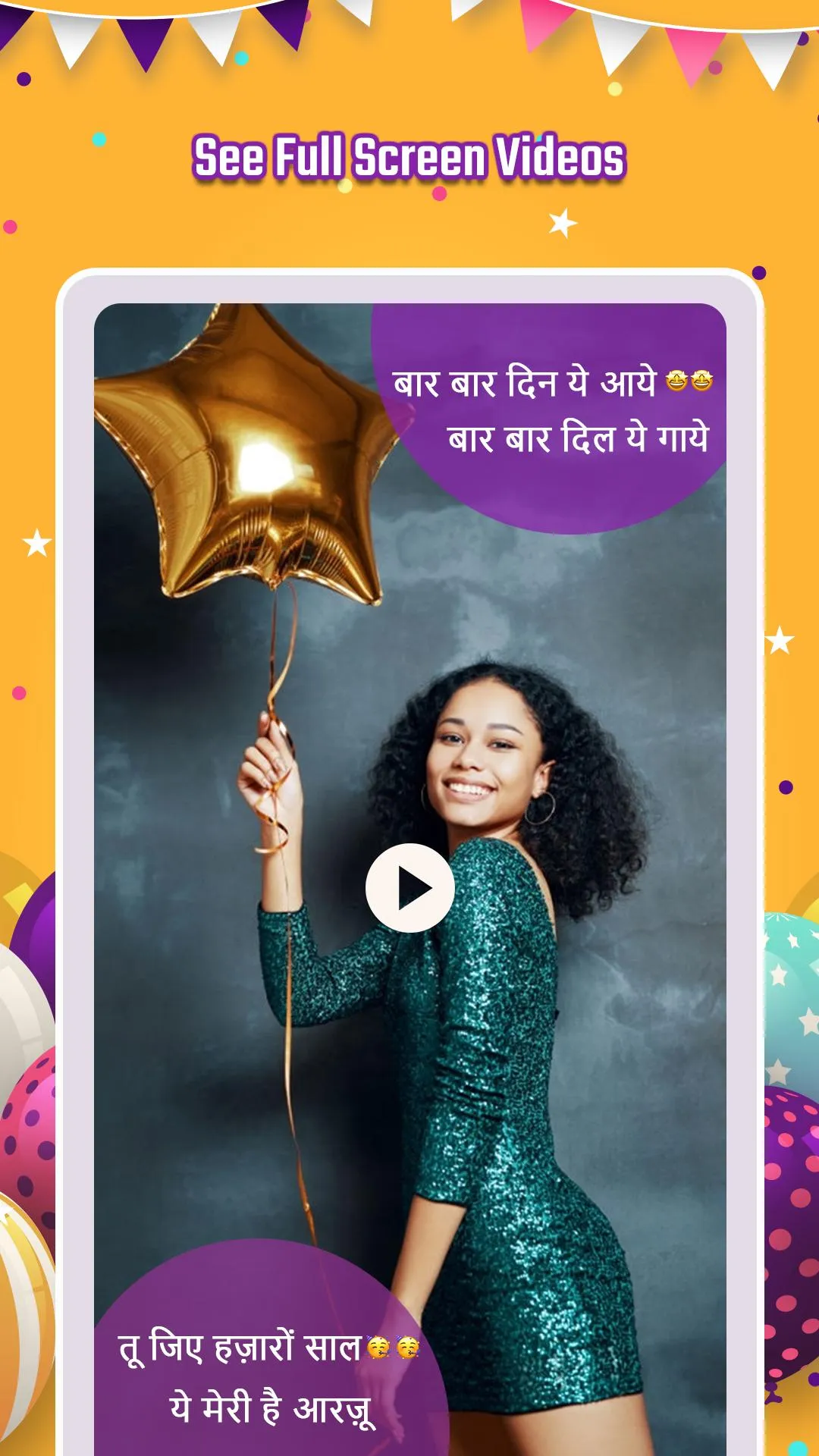 Birthday Lyrical Video Maker | Indus Appstore | Screenshot