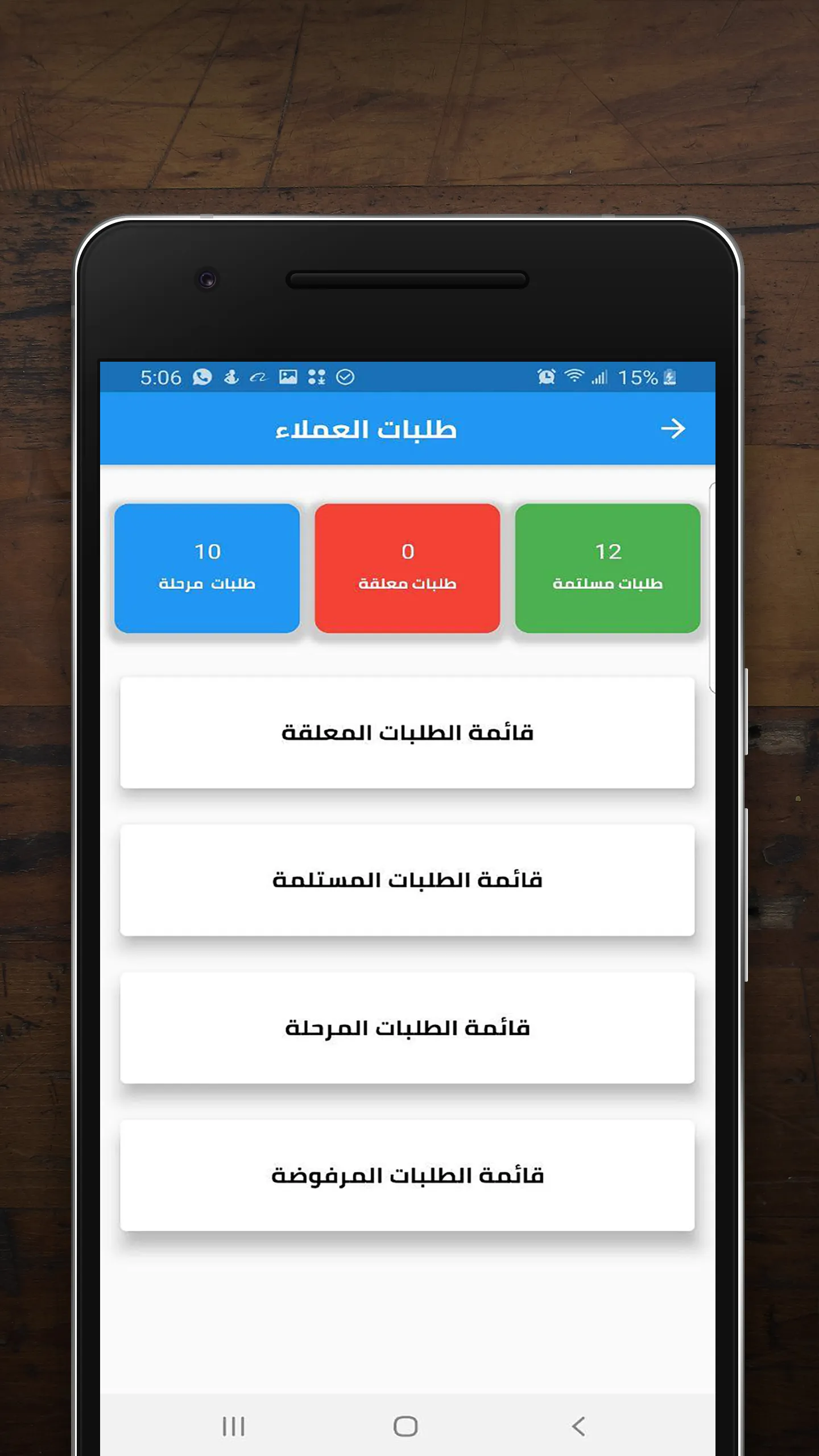 OLA-Admin | Indus Appstore | Screenshot