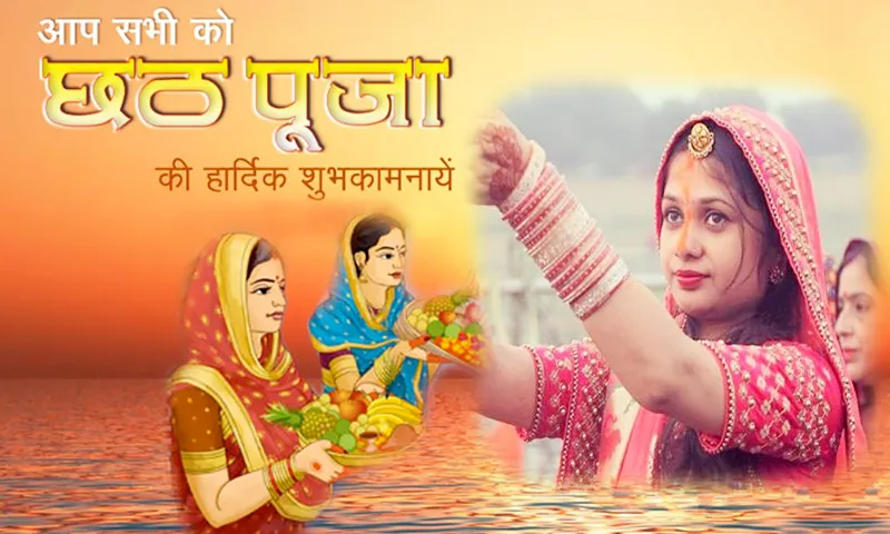 Chhath Puja Photo Frames | Indus Appstore | Screenshot