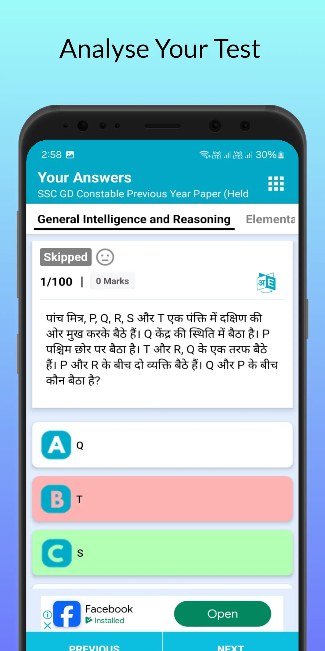 SSC GD Mock Test Prep App 2024 | Indus Appstore | Screenshot