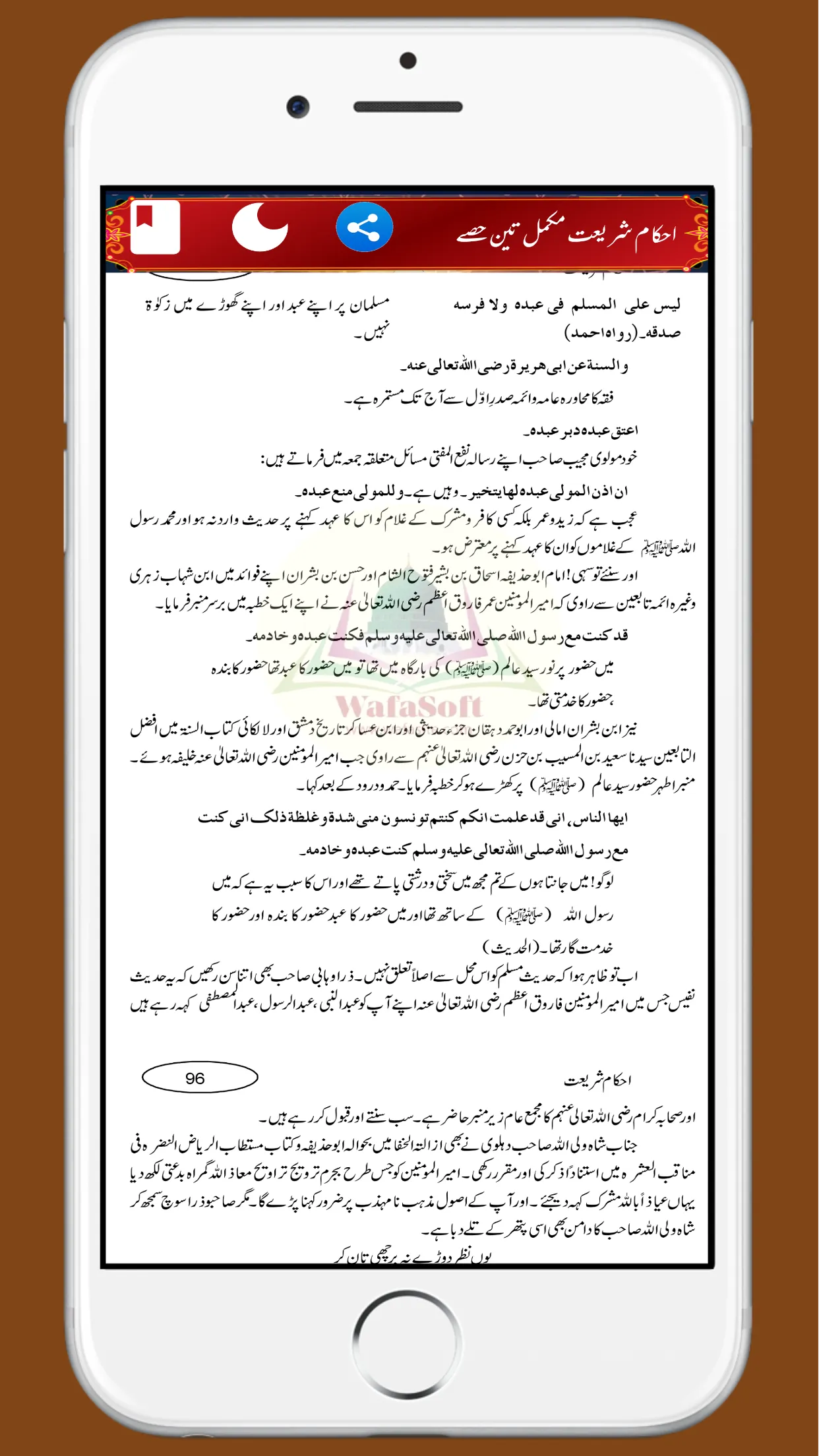 Ahkam e Shariat احکام شریعت | Indus Appstore | Screenshot