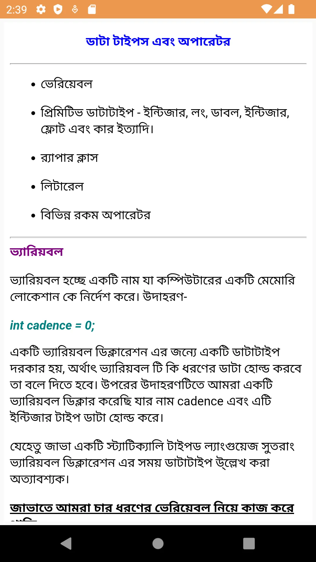 Java শিখুন বাংলায় | Indus Appstore | Screenshot