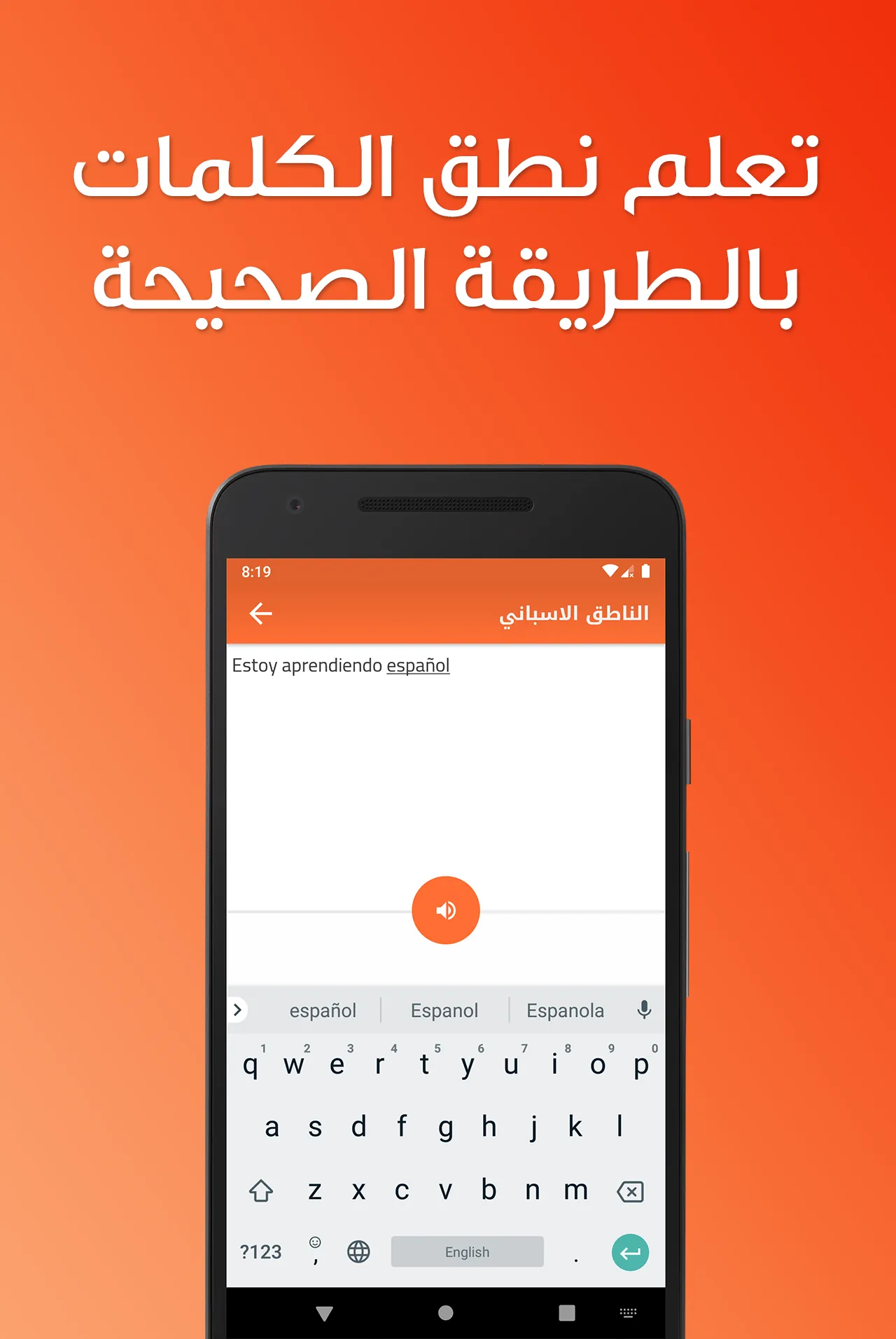 تعلم اللغة الاسبانية ببساطة | Indus Appstore | Screenshot