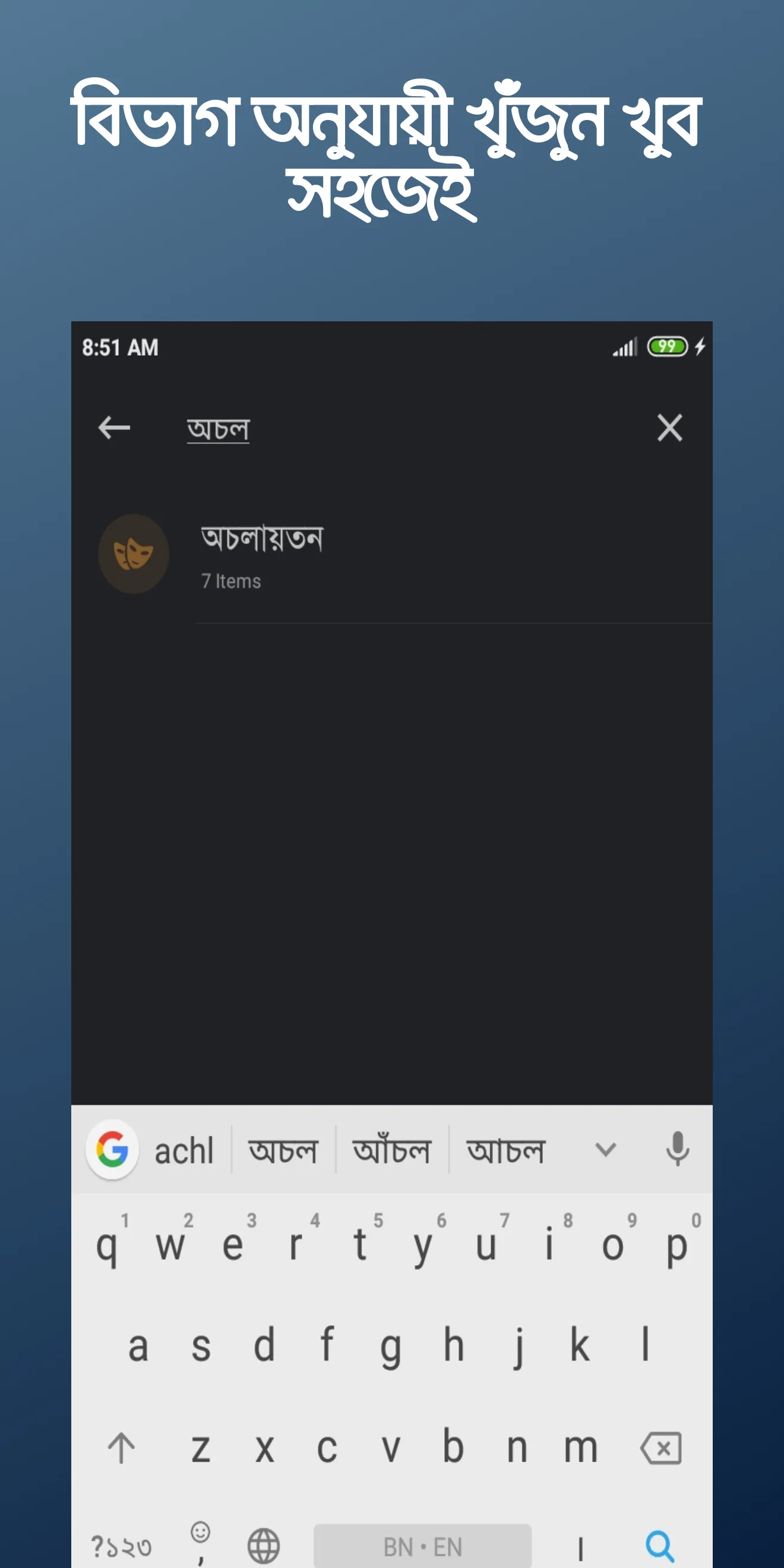 রবীন্দ্রনাথ রচনাসমগ্র | Indus Appstore | Screenshot
