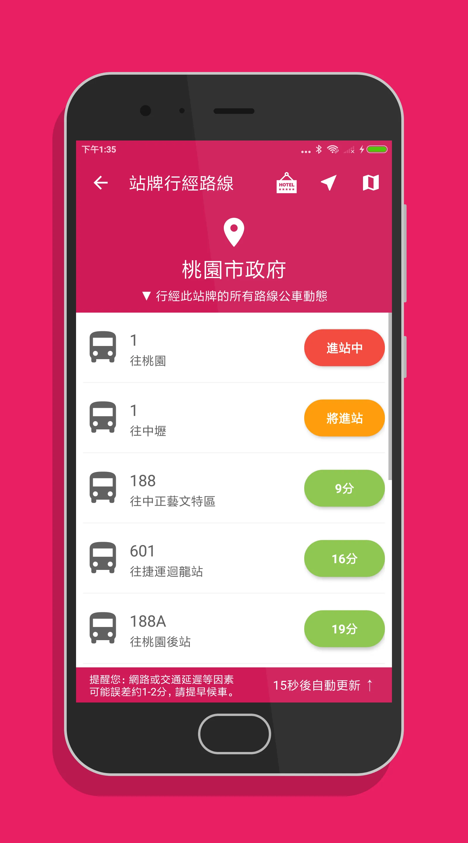 桃園搭公車 - 桃園、中壢公車即時動態時刻表查詢 | Indus Appstore | Screenshot