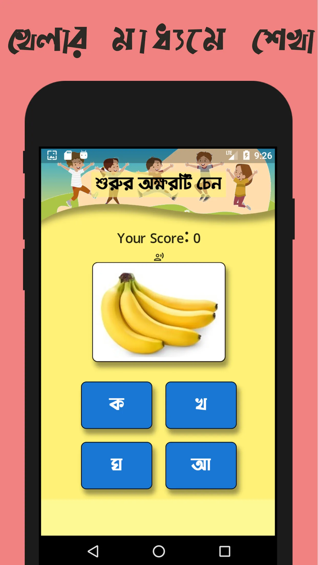 Sohoj Bangla Learning App | Indus Appstore | Screenshot