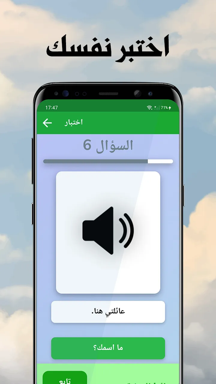 تعلم اللغة الايطالية دون نترنت | Indus Appstore | Screenshot