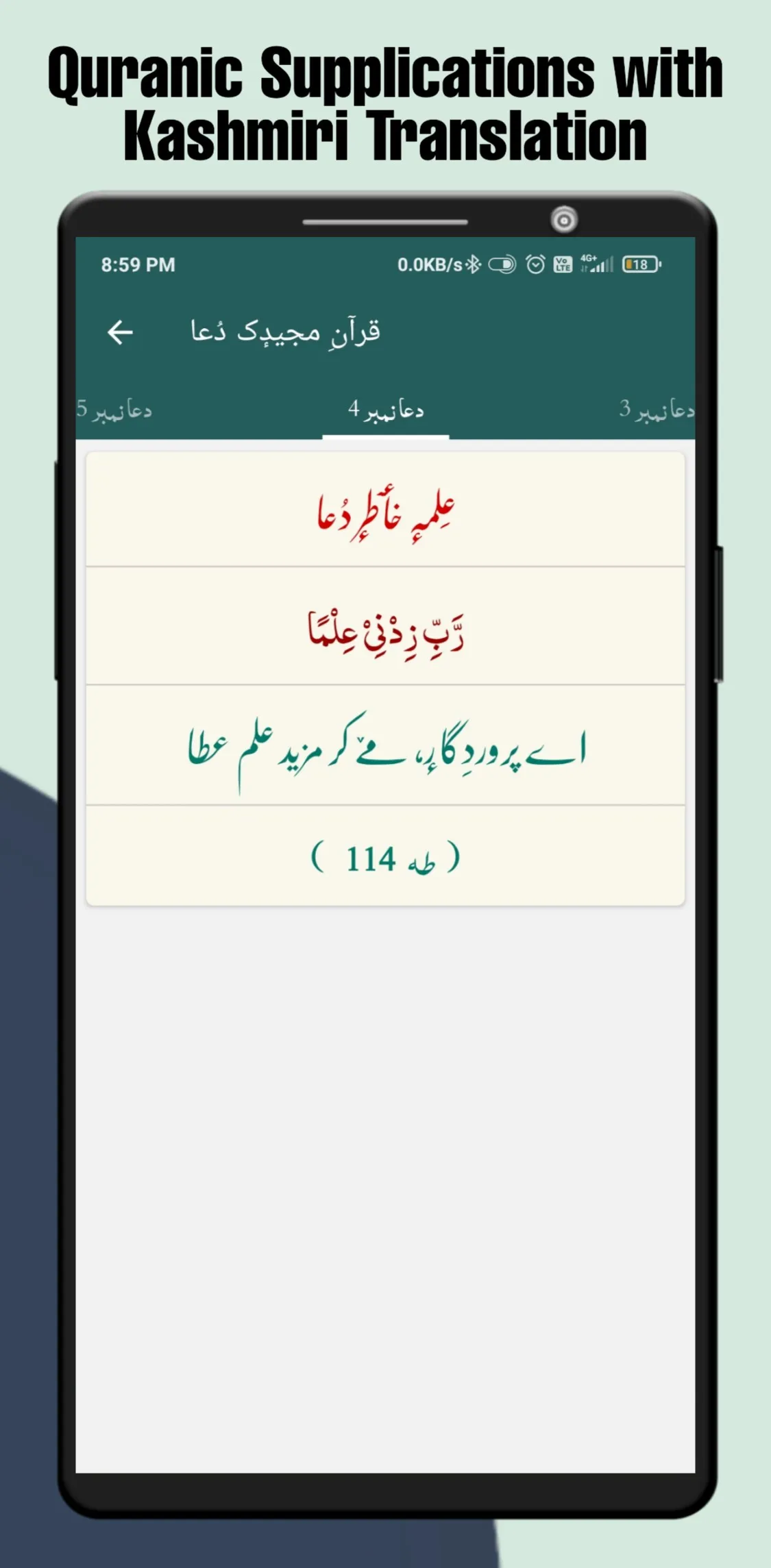 Koshur Tarjama e Quran | Indus Appstore | Screenshot