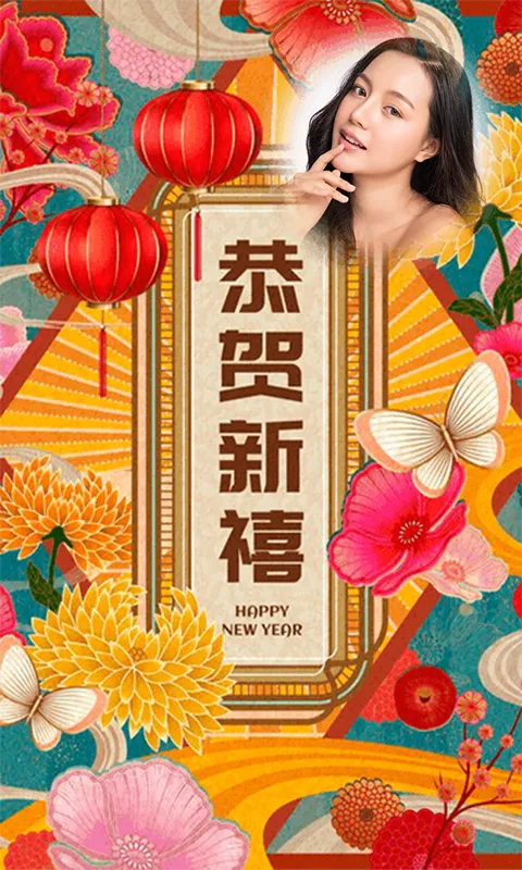 2021 Chinese New Year Messages | Indus Appstore | Screenshot