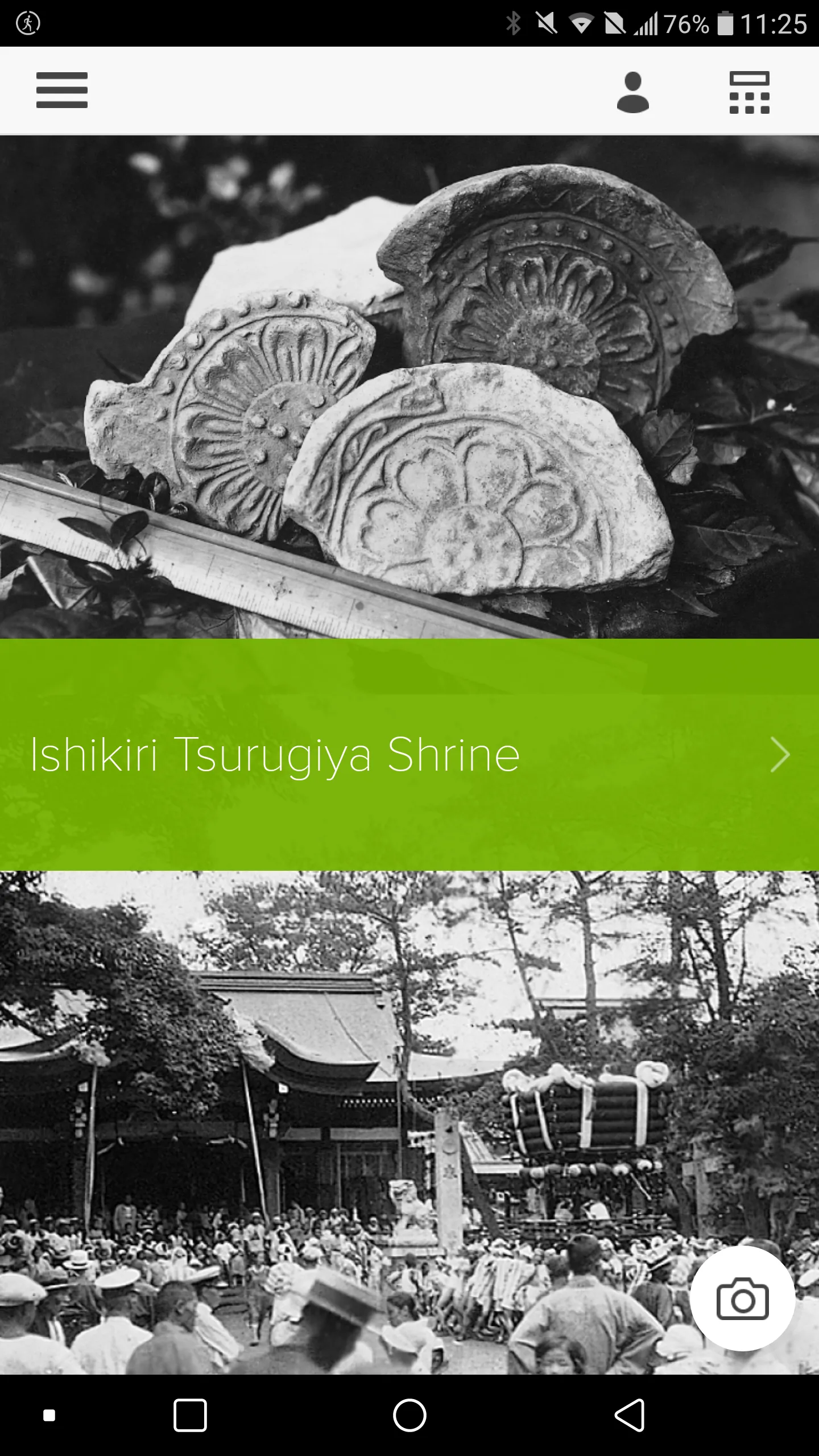 Ishikiri Tsurugiya Shrine App | Indus Appstore | Screenshot