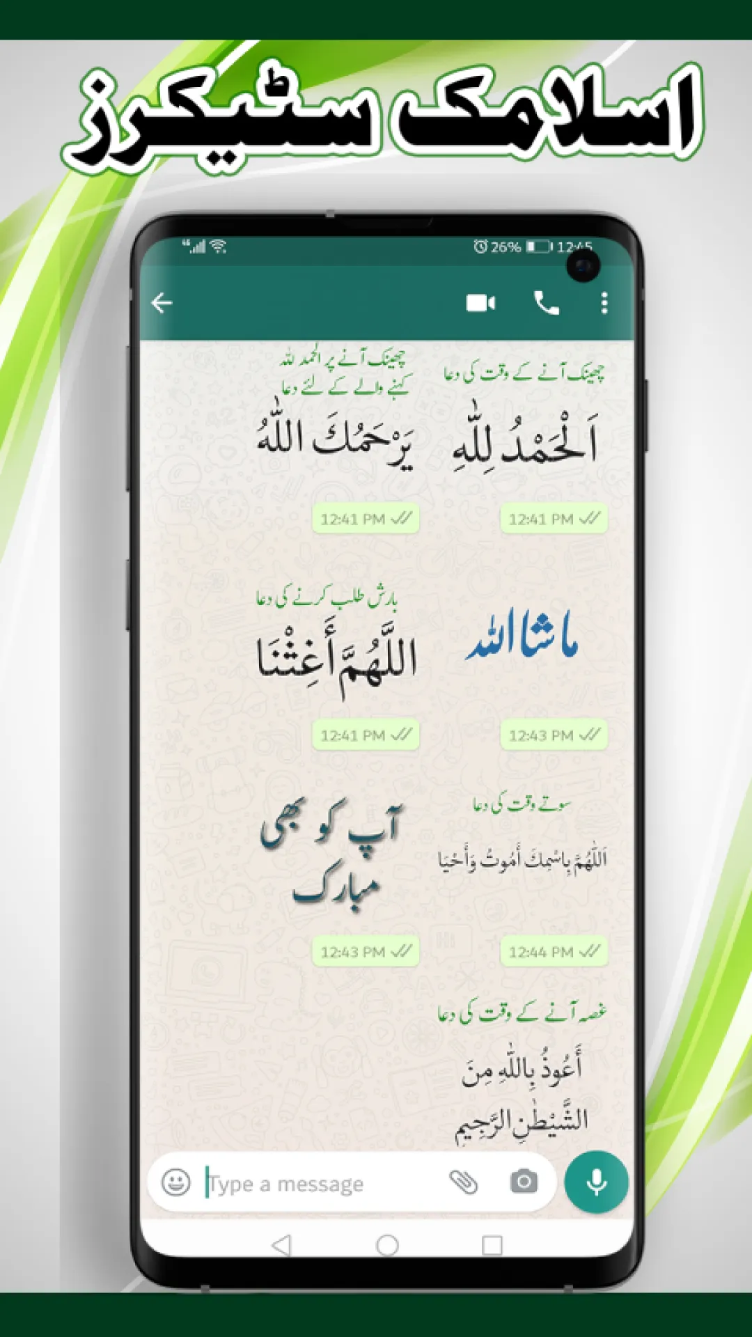 Urdu Stickers for WhatsApp | Indus Appstore | Screenshot