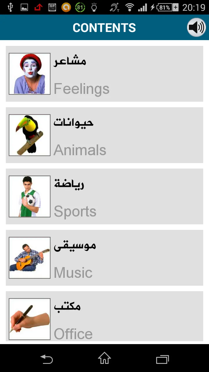 Learn Arabic - 50 languages | Indus Appstore | Screenshot