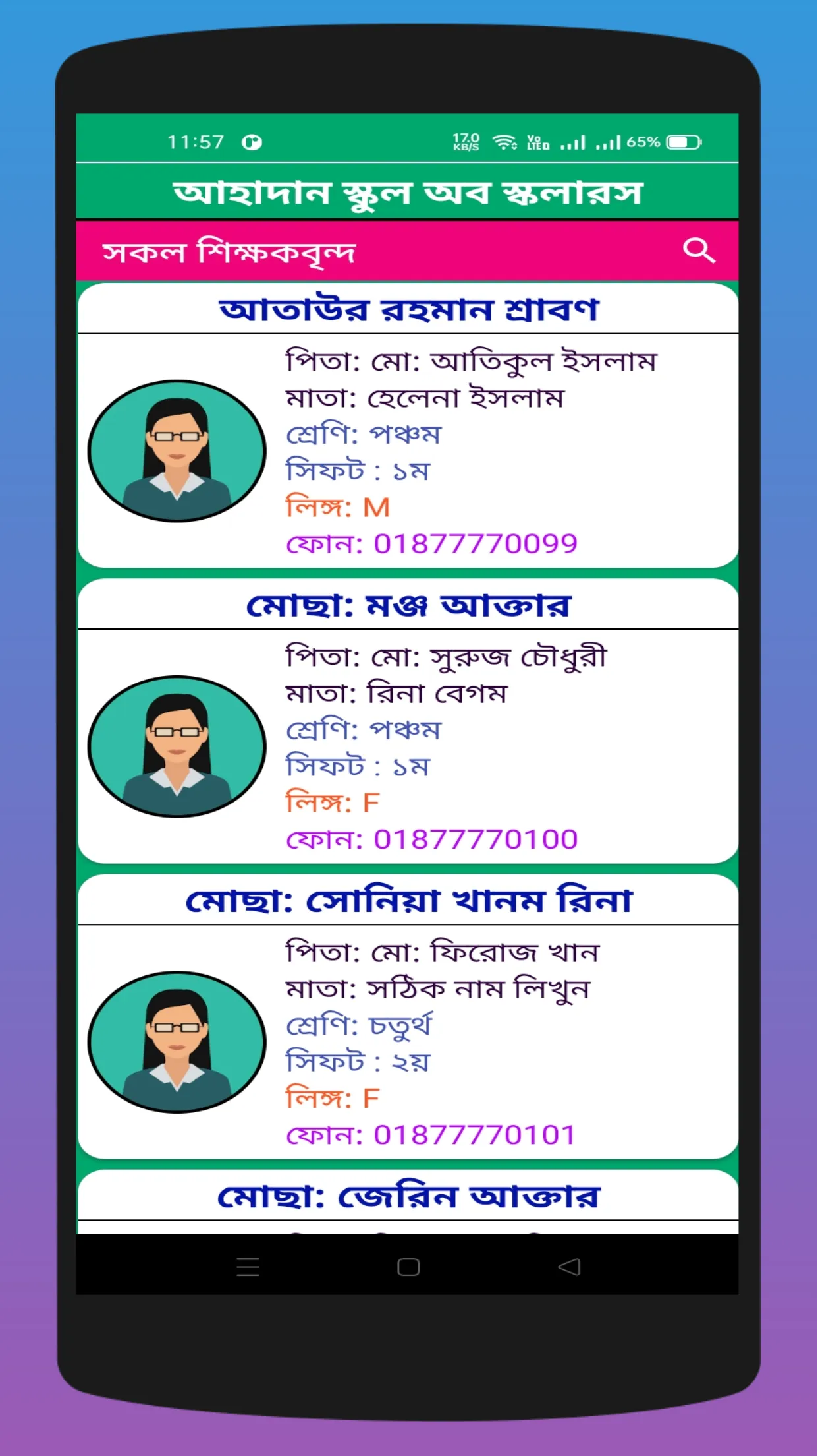 Ahadan School | Indus Appstore | Screenshot