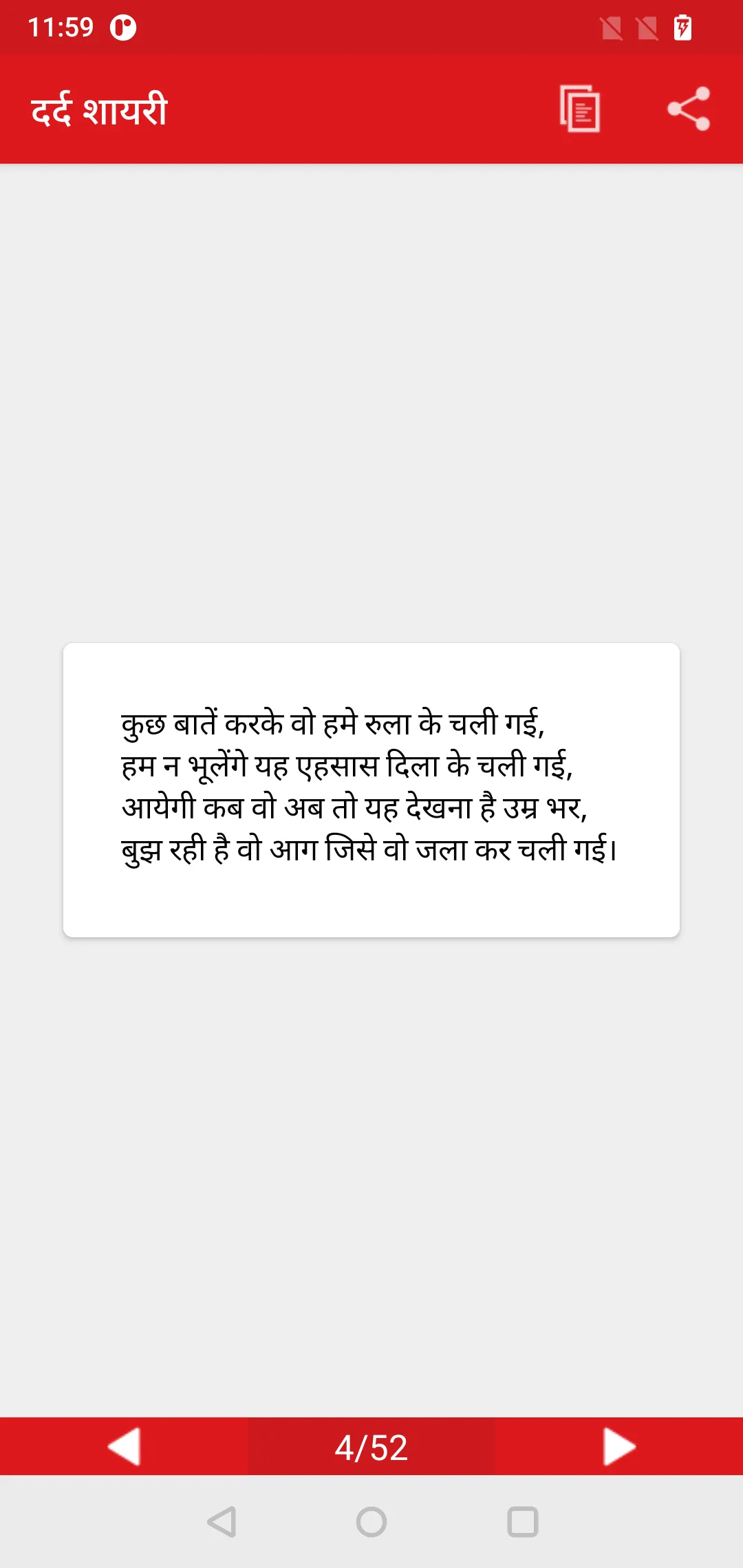 Love Shayari | शायरी | Indus Appstore | Screenshot