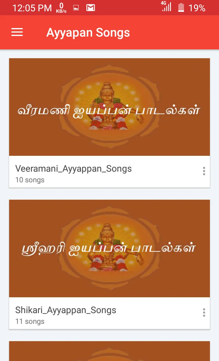 ஐயப்பன் பக்தி பாடல்கள் mp3 | Indus Appstore | Screenshot