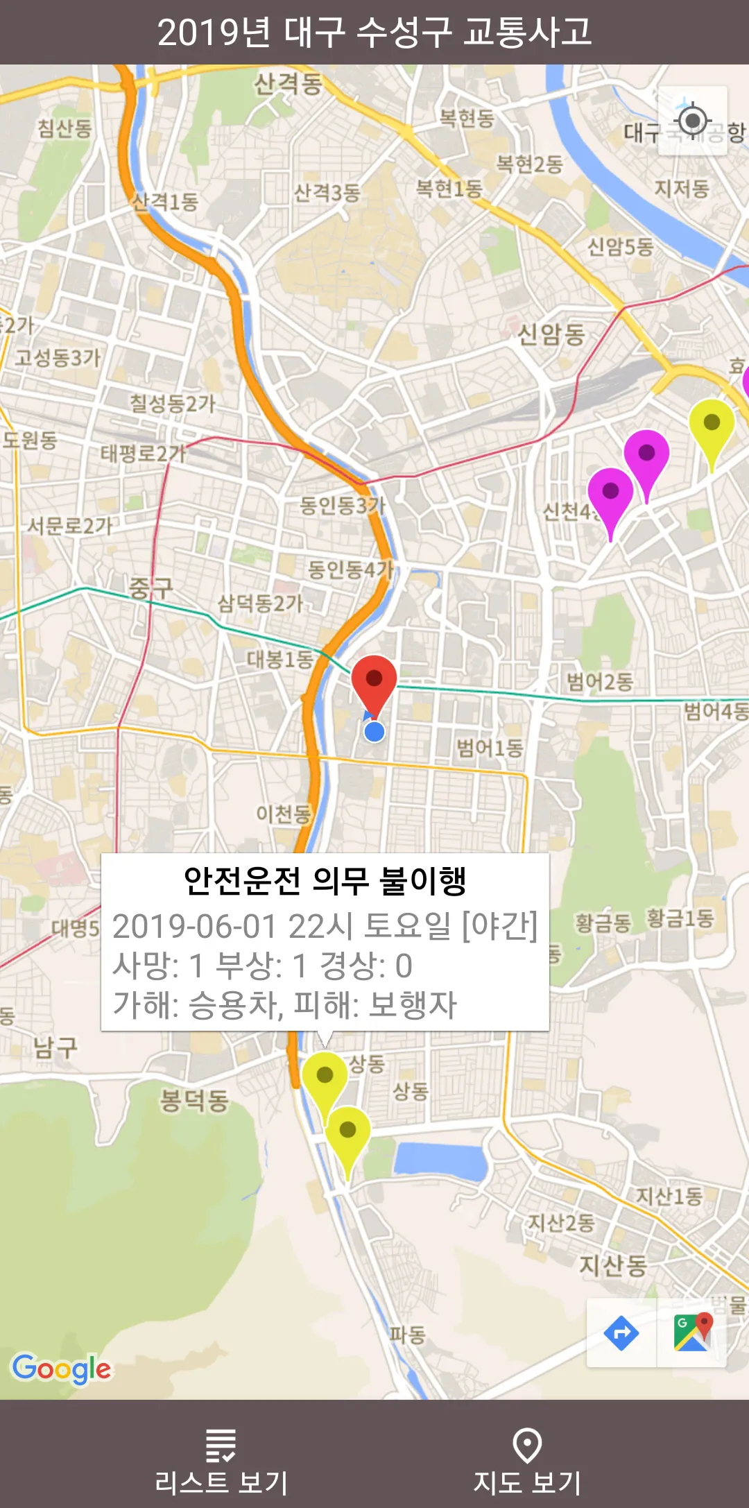 무지막지 교통사고 | Indus Appstore | Screenshot