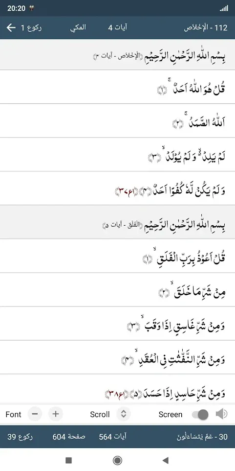 Quran Kareem - Hadith - Translation Audio Offline | Indus Appstore | Screenshot