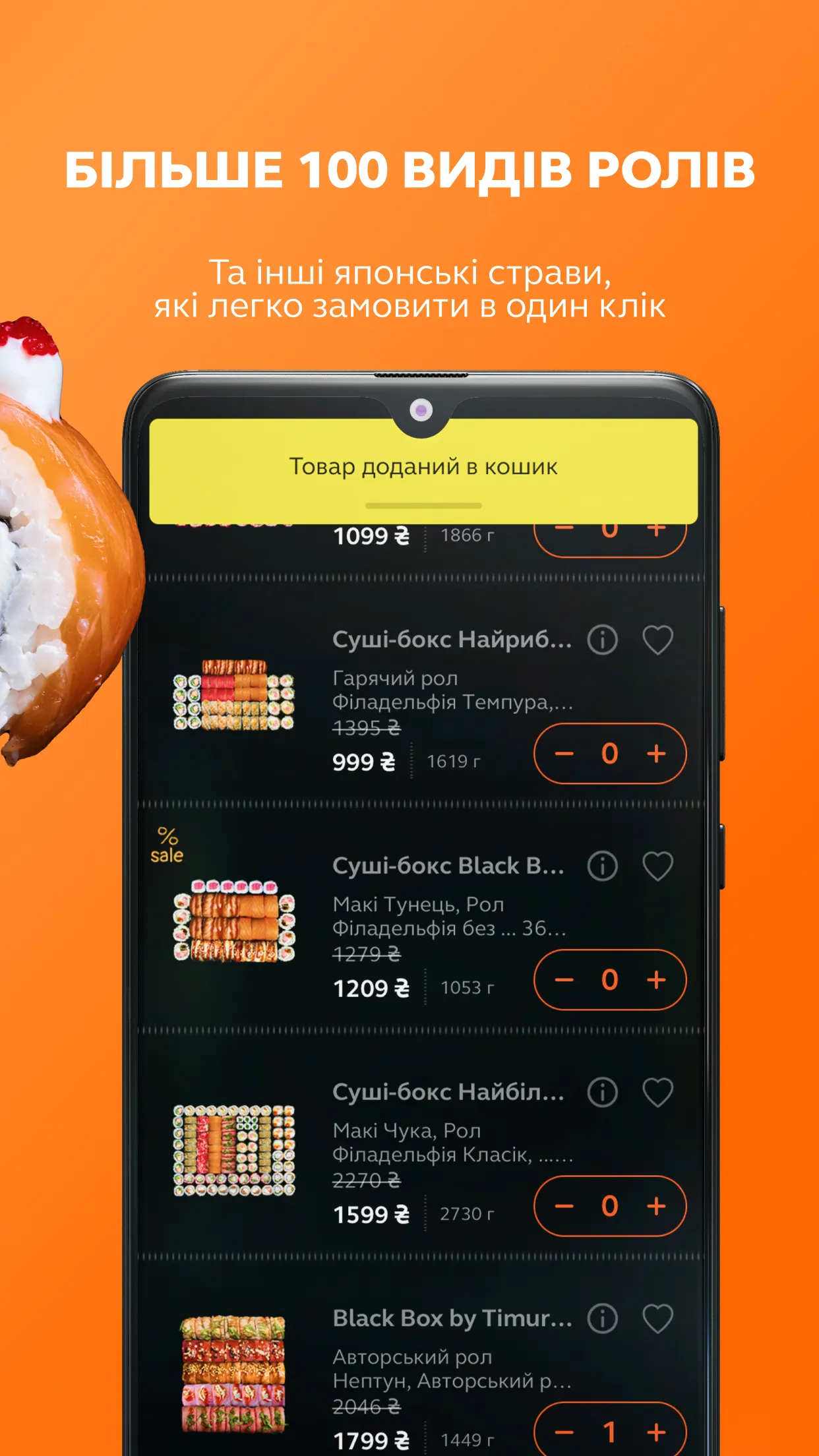 BUDUSUSHI - доставка суши | Indus Appstore | Screenshot