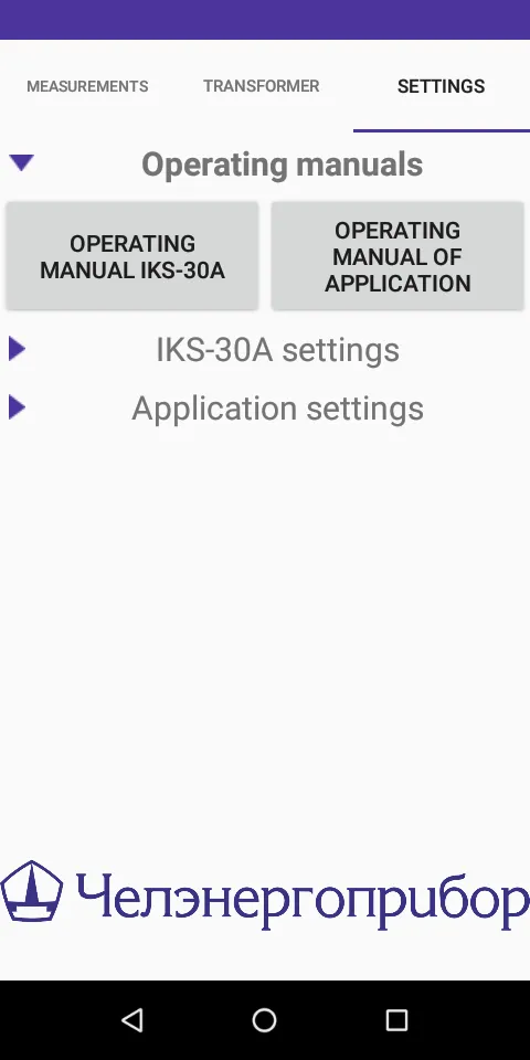 IKS-30A | Indus Appstore | Screenshot