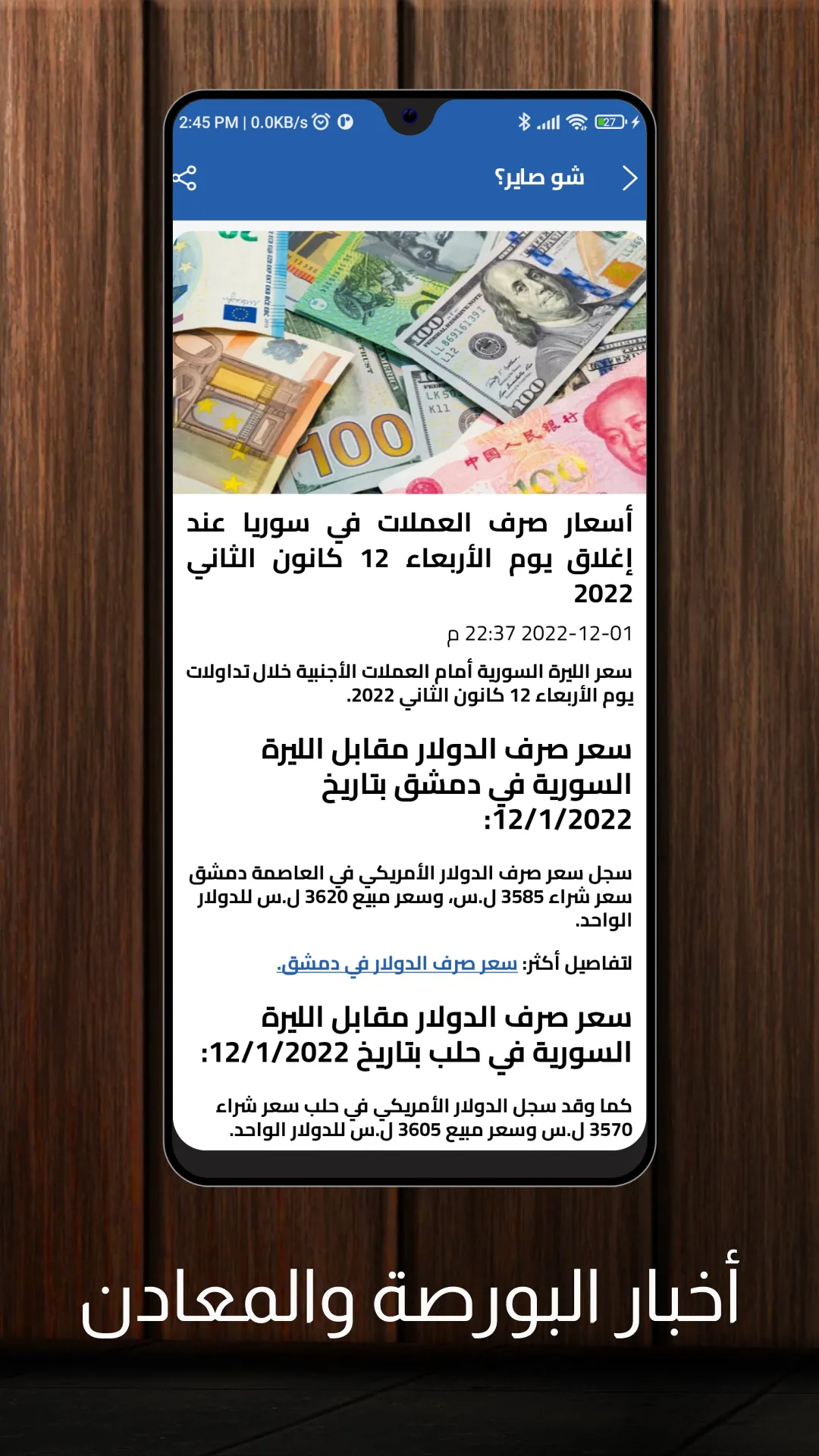 الليرة اليوم   ليرات lirat | Indus Appstore | Screenshot