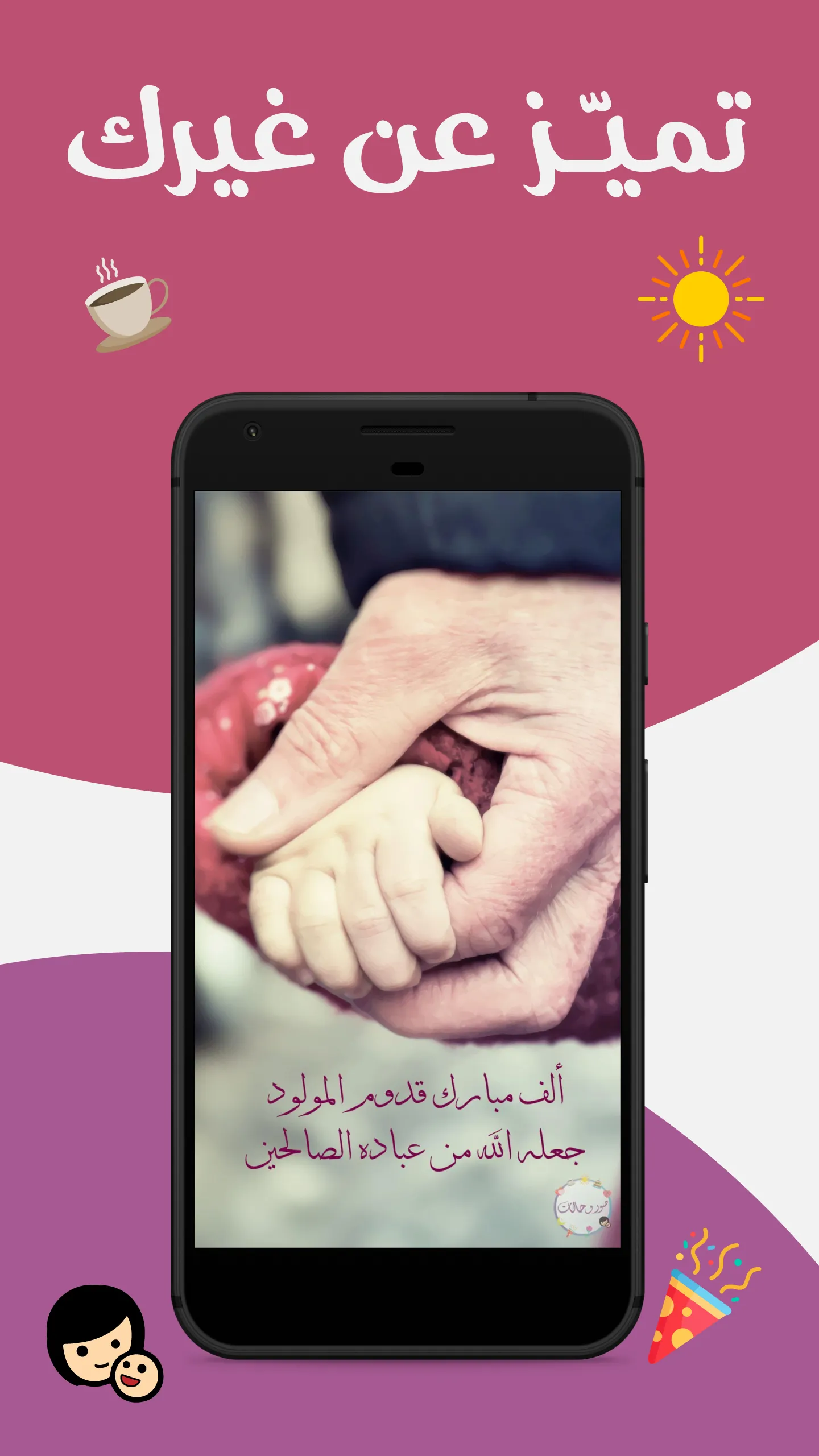 حالات للواتس اب - صور خلفيات | Indus Appstore | Screenshot