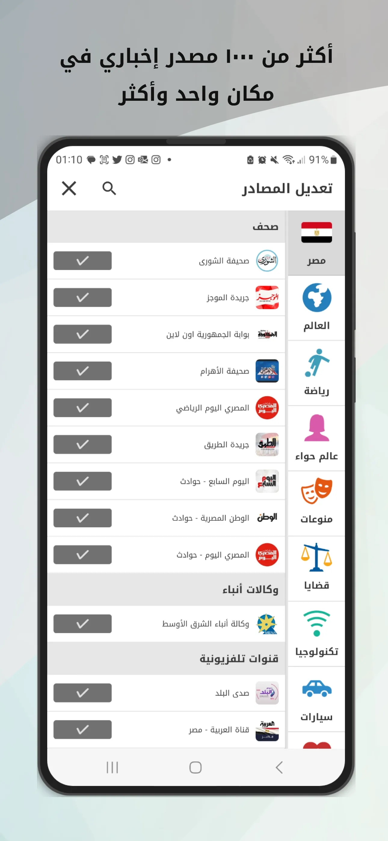 Akhbarna - اخبارنا | Indus Appstore | Screenshot