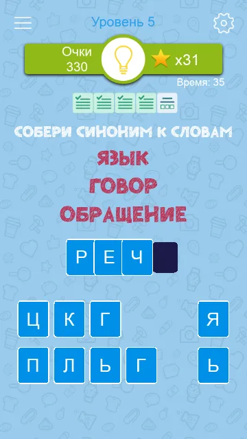 Синонимы: Игра слов | Indus Appstore | Screenshot