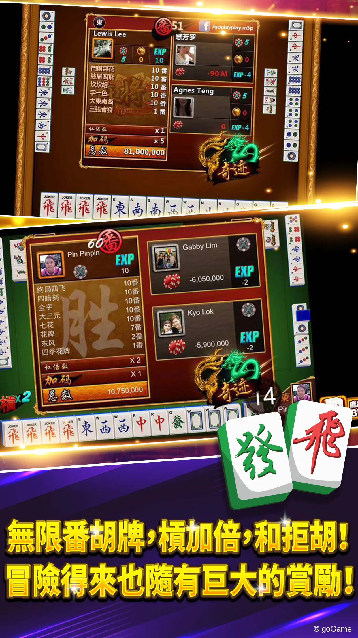 新馬版三人麻將 | Indus Appstore | Screenshot