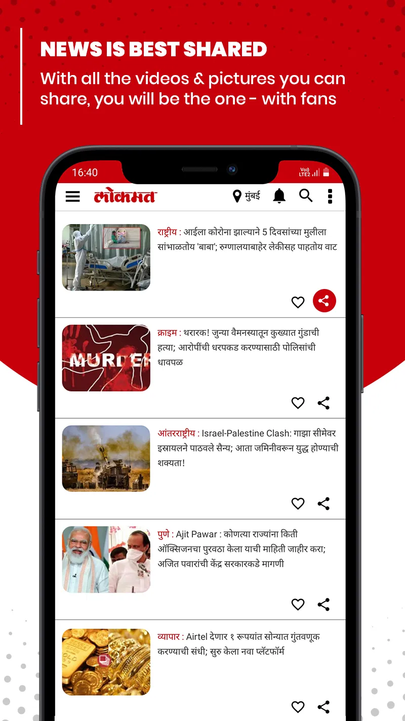 Lokmat News & Epaper App | Indus Appstore | Screenshot
