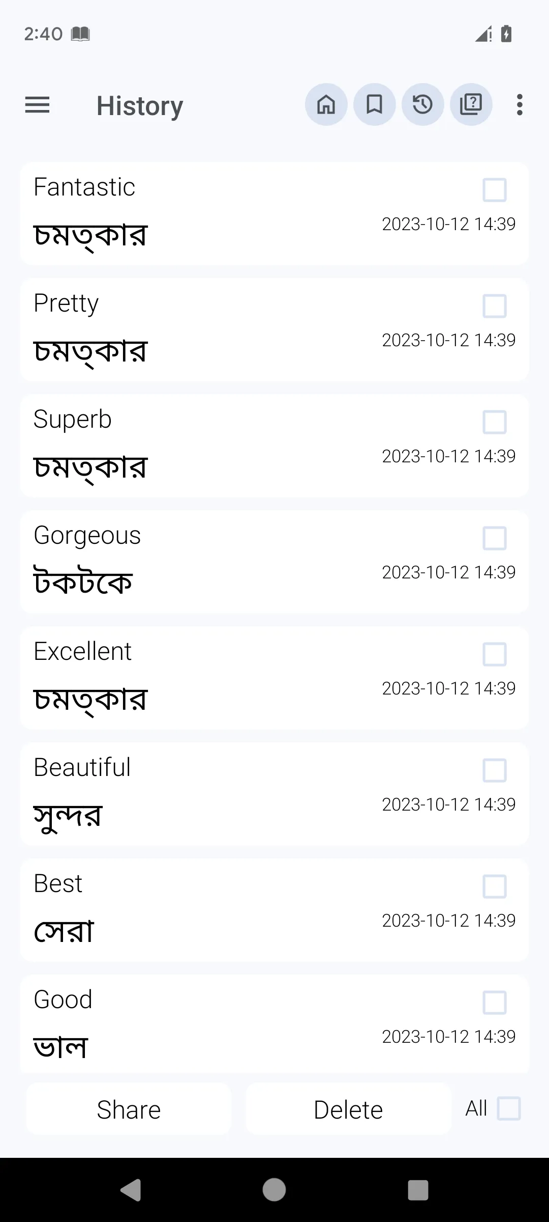 English Bangla Dictionary | Indus Appstore | Screenshot