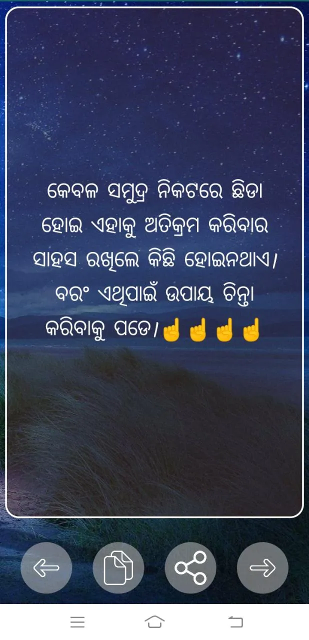 Odia Status,Odia Love Shayari | Indus Appstore | Screenshot