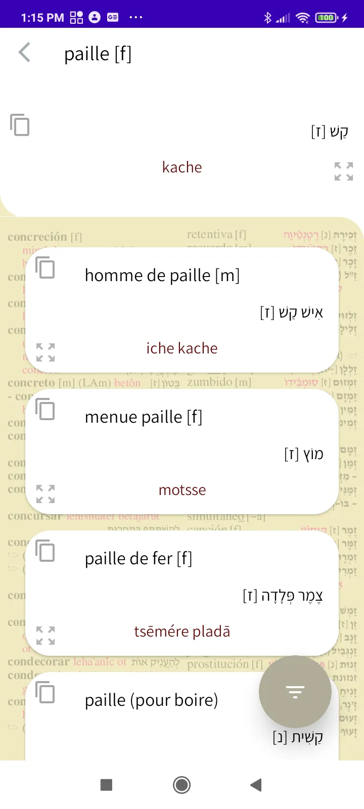 Hebrew-French Dictionary | Indus Appstore | Screenshot