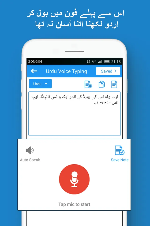 Fast Urdu Voice Keyboard App | Indus Appstore | Screenshot