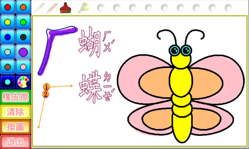 注音符號學習著色本 | Indus Appstore | Screenshot