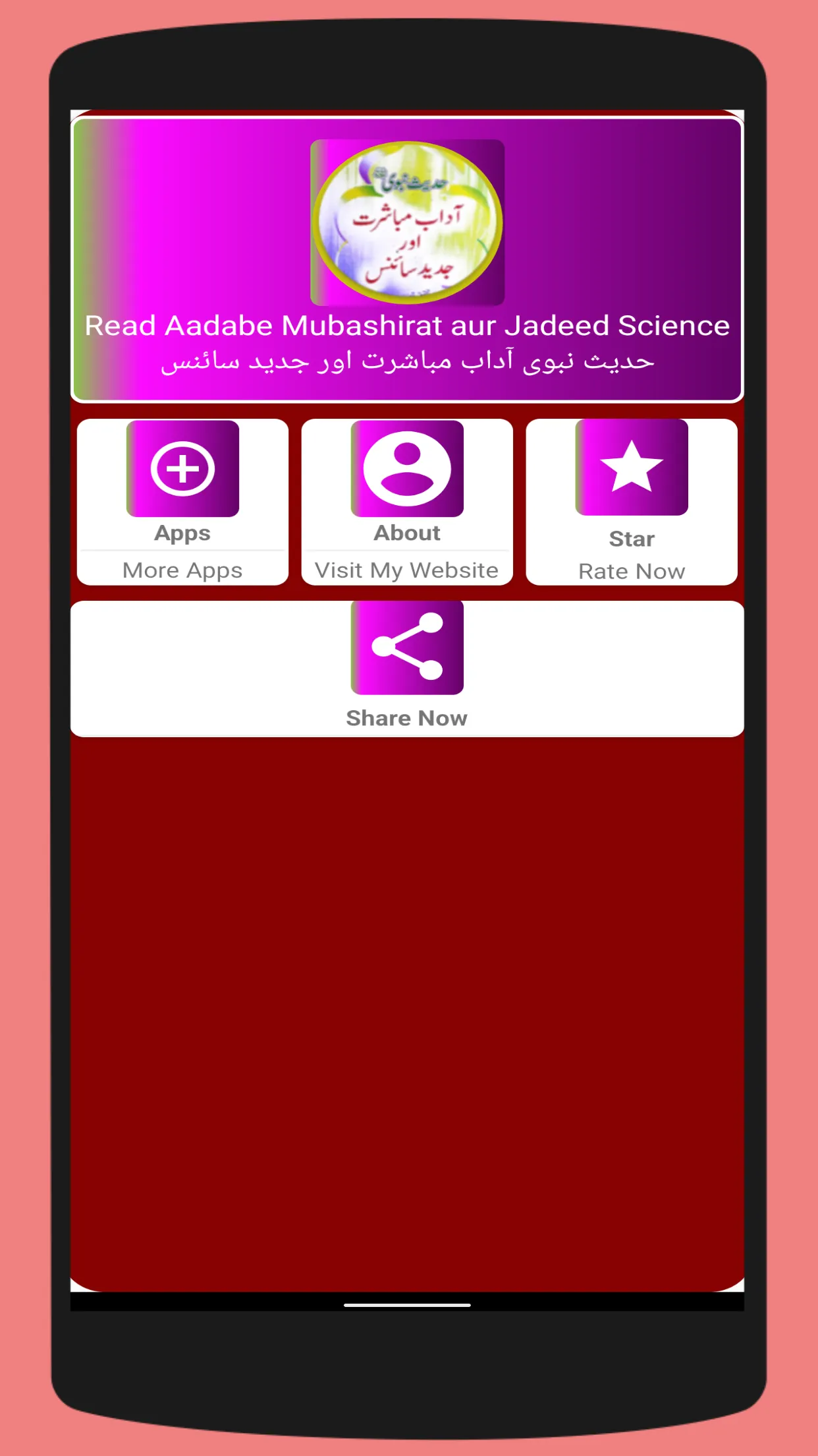 Hadeese Nabvi MubashratScience | Indus Appstore | Screenshot