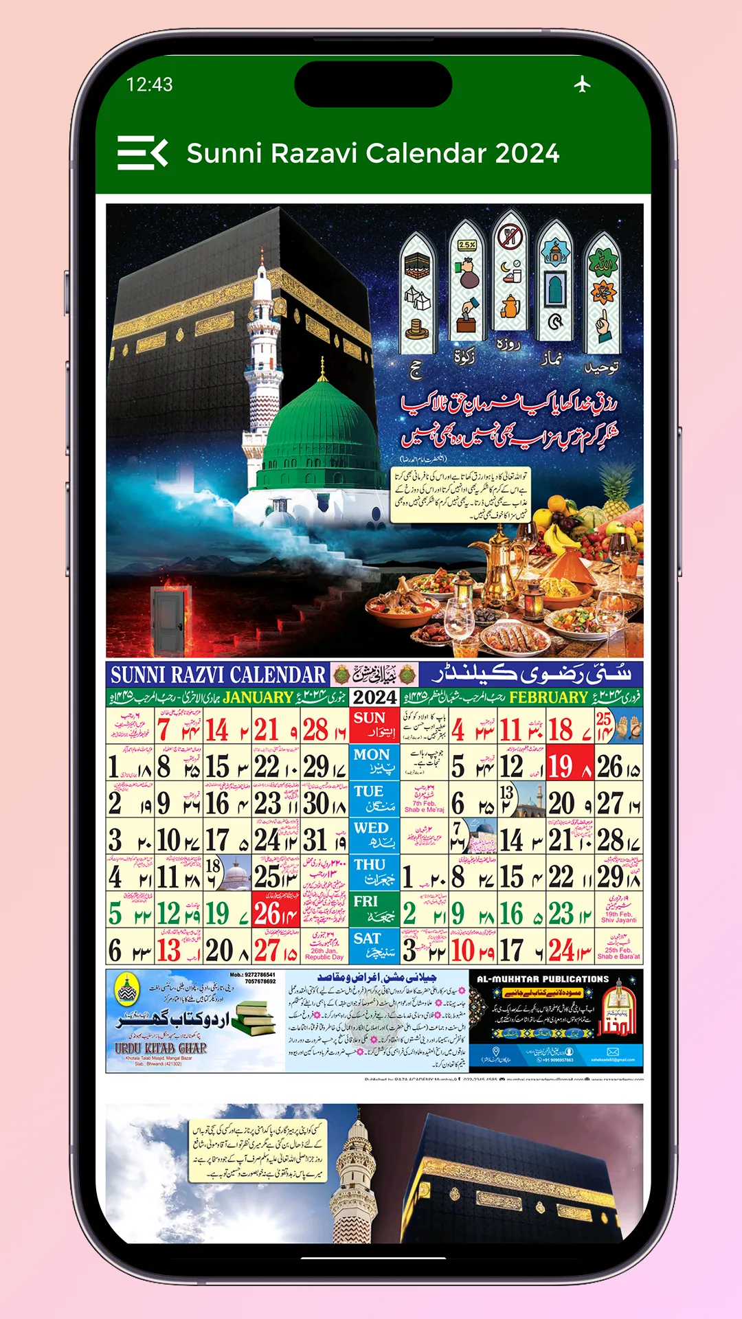 Sunni Razvi Urdu Calendar 2024 | Indus Appstore | Screenshot