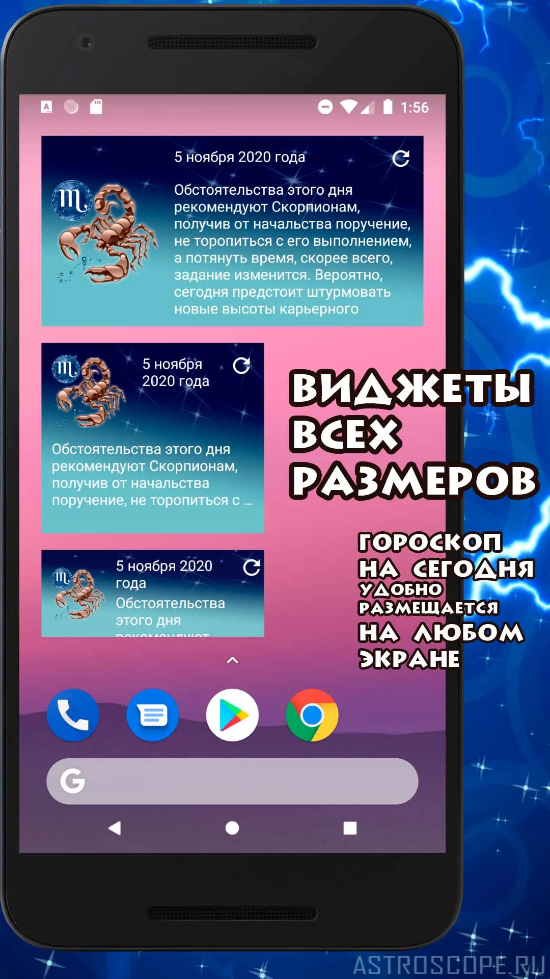 СКОРПИОН Гороскоп сегодня, зав | Indus Appstore | Screenshot