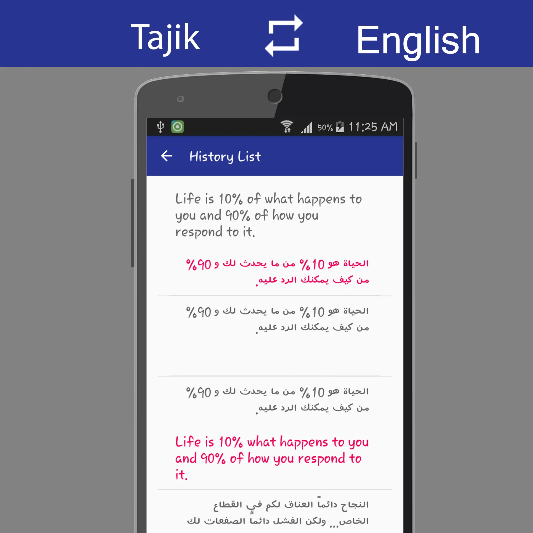 Tajik English Translator | Indus Appstore | Screenshot